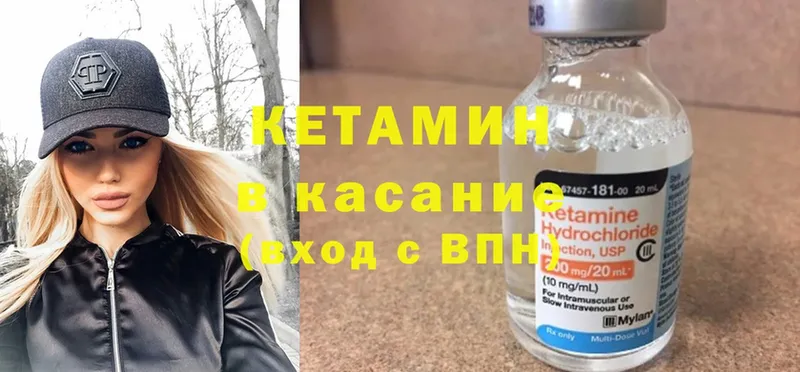 купить наркотик  Шадринск  Кетамин ketamine 