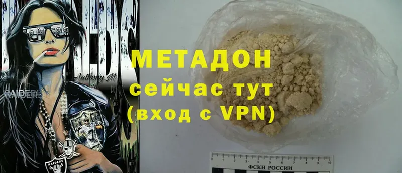 omg ONION  Шадринск  МЕТАДОН кристалл 