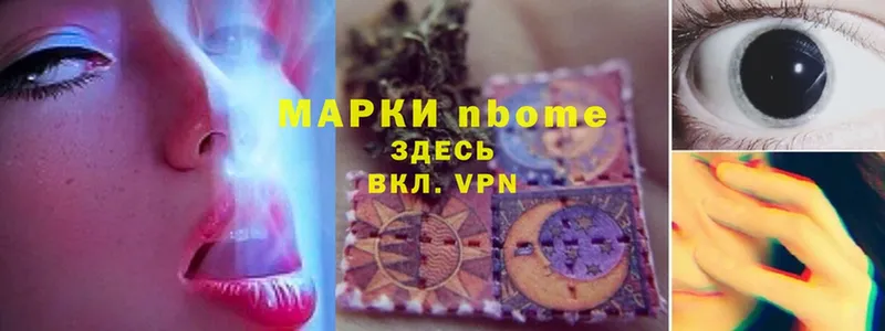 даркнет сайт  Шадринск  Марки NBOMe 1,8мг 